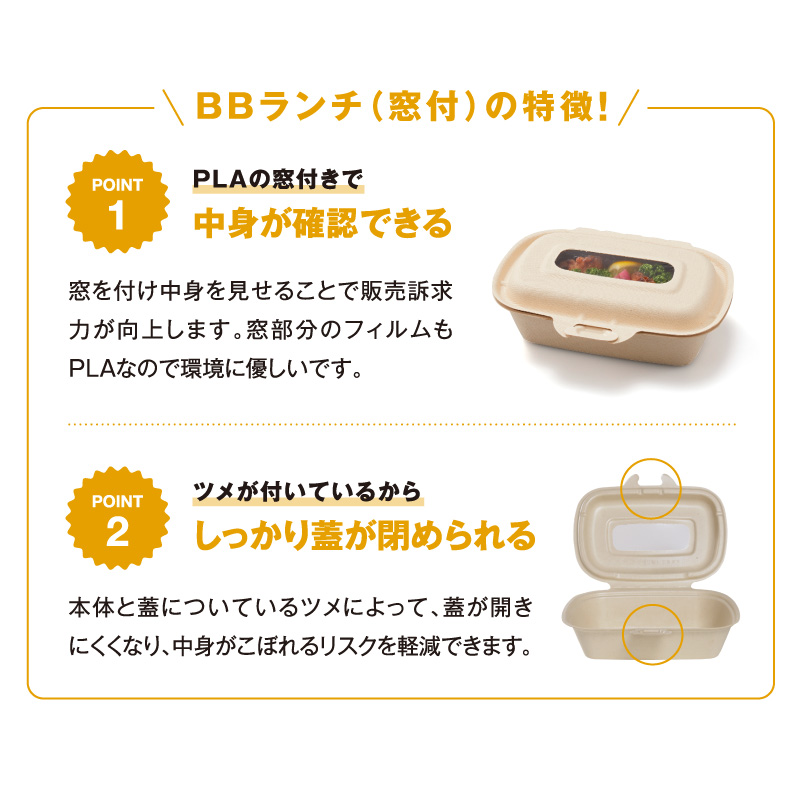 弁当容器 BBランチ N180-120 ラミ パックスタイル