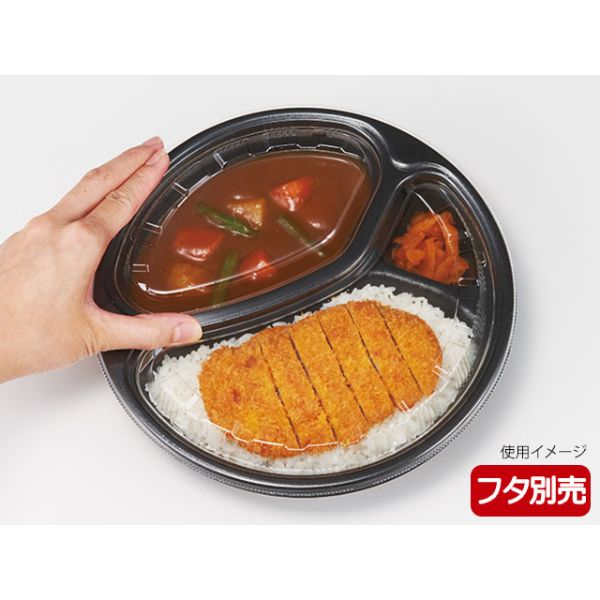 カレー容器 ごちカレー 丸 黒 リスパック