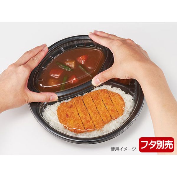 カレー容器 ごちカレー 丸 黒 リスパック