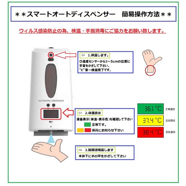 アルコール噴霧器 スマートオートディスペンサーLKS-1＋自立スタンド(黒) ワンピーク