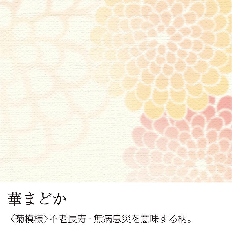 プリンター用紙 4-1047 和柄用紙 和ごころ A4判 華まどか 10枚入 ササガワ