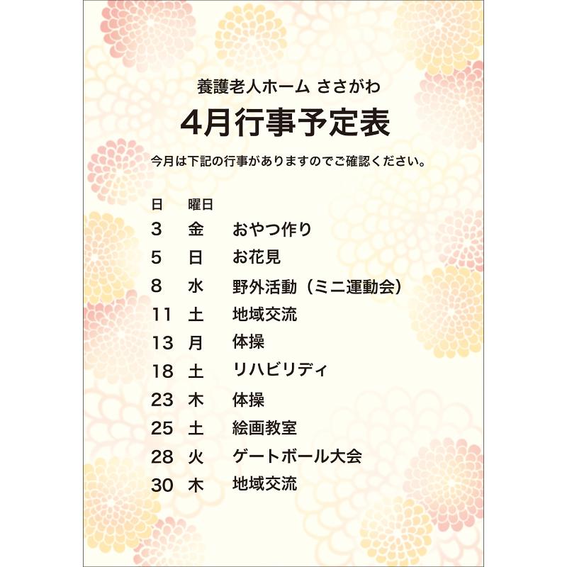 プリンター用紙 4-1047 和柄用紙 和ごころ A4判 華まどか 10枚入 ササガワ