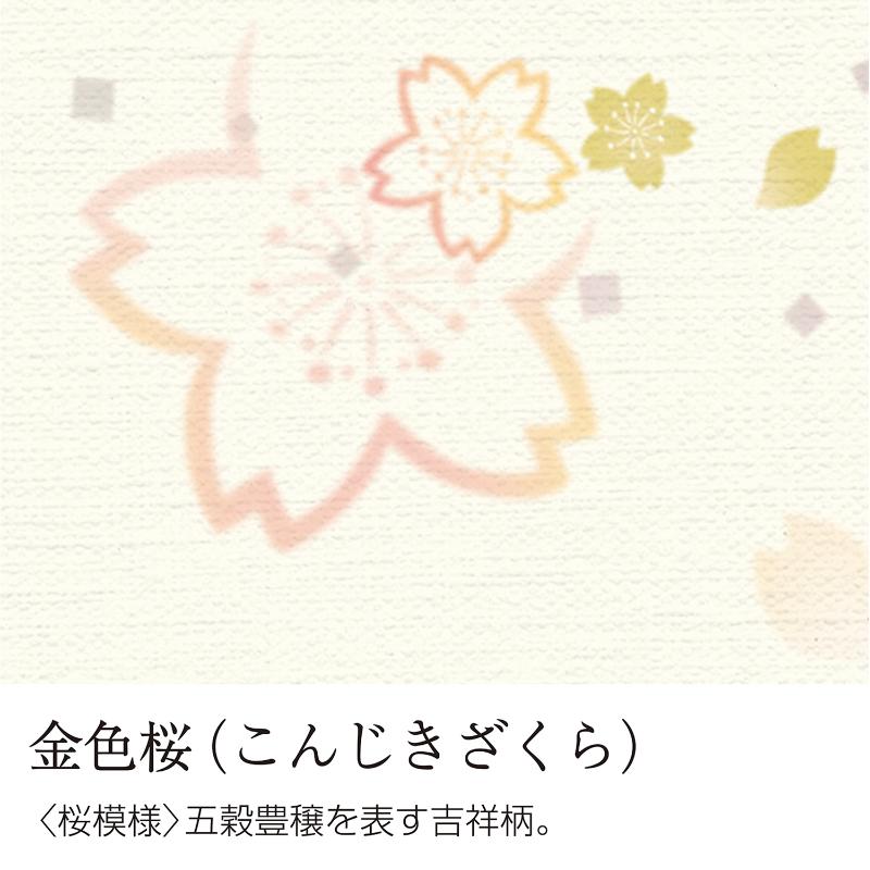 プリンター用紙 4-1045 和柄用紙 和ごころ A4判 金色桜 10枚入 ササガワ