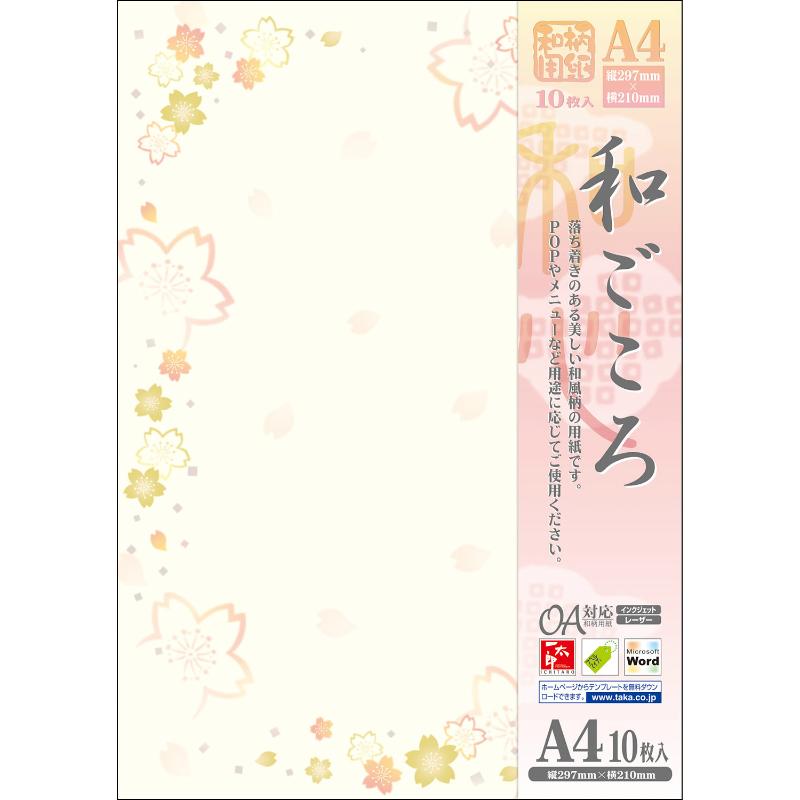 プリンター用紙 4-1045 和柄用紙 和ごころ A4判 金色桜 10枚入 ササガワ
