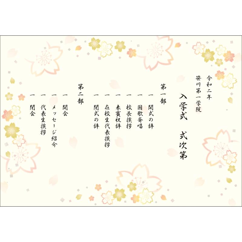 プリンター用紙 4-1045 和柄用紙 和ごころ A4判 金色桜 10枚入 ササガワ