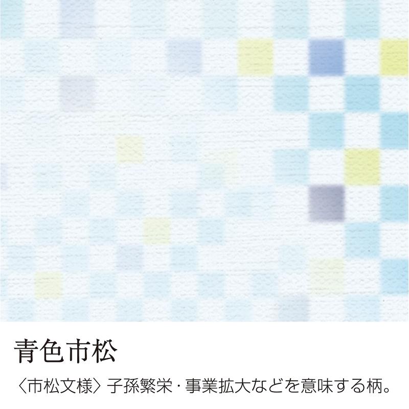 プリンター用紙 4-1041 和柄用紙 和ごころ A4判 青色市松 10枚入 ササガワ