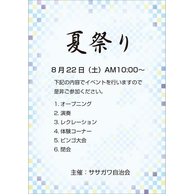 プリンター用紙 4-1041 和柄用紙 和ごころ A4判 青色市松 10枚入 ササガワ