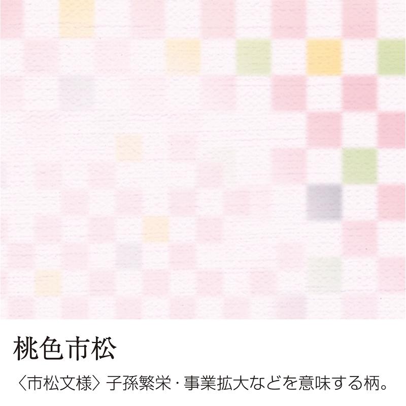 プリンター用紙 4-1040 和柄用紙 和ごころ A4判 桃色市松 10枚入 ササガワ