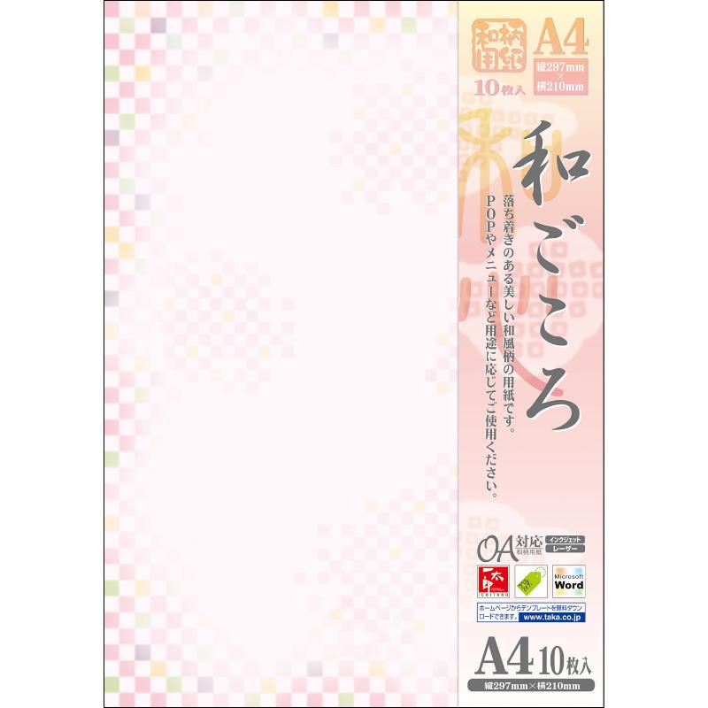 プリンター用紙 4-1040 和柄用紙 和ごころ A4判 桃色市松 10枚入 ササガワ