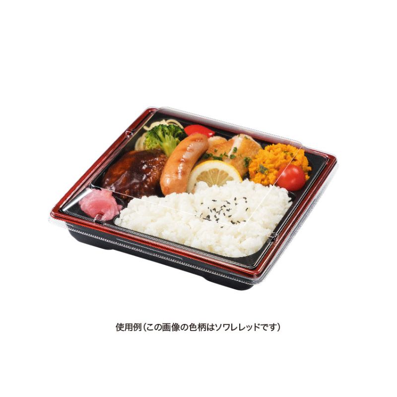 弁当容器 饗膳 70B 九段青 リスパック