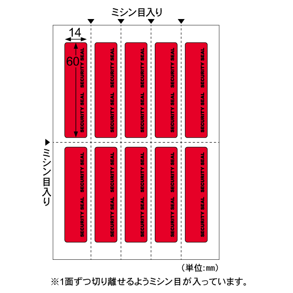 梱包用シール 貼った面に跡が残らない開封防止シール 10面 レッド 10枚入 ヒサゴ