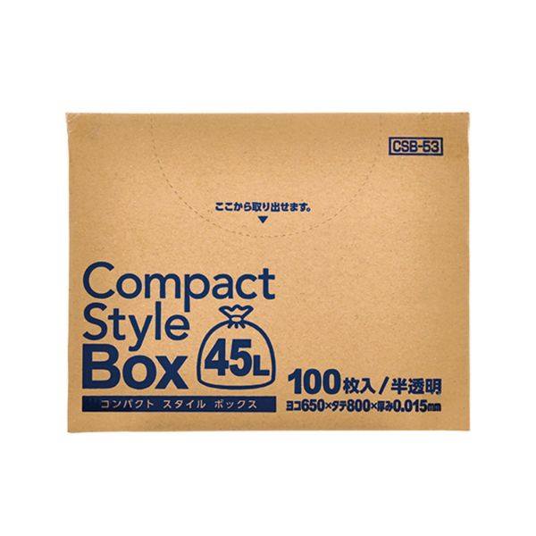箱入ゴミ袋 CSB53 コンパクトスタイル BOXタイプ 45L 半透明 100枚 ジャパックス
