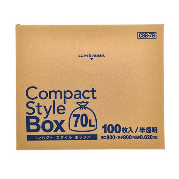 箱入ゴミ袋 CSB79 コンパクトスタイル BOXタイプ 70L 半透明 100枚 ジャパックス