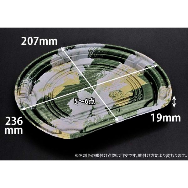 刺身容器 バイオ美枠半月 24-21B おりはらん緑 リスパック