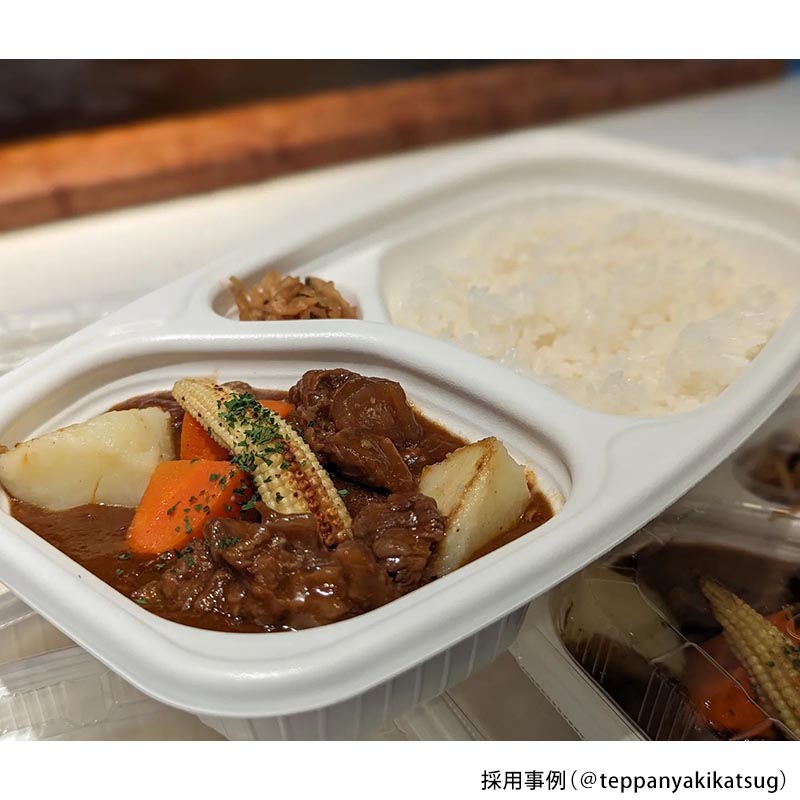カレー容器 ごちカレー ダエン 白 リスパック