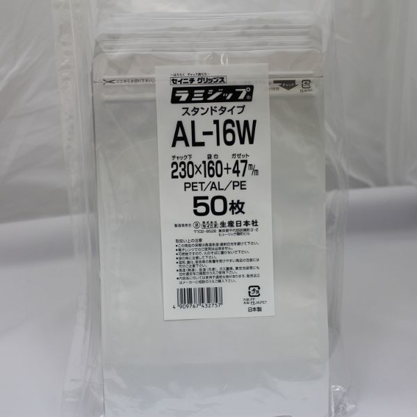 チャック付き袋 ラミジップ AL-16W 生産日本社