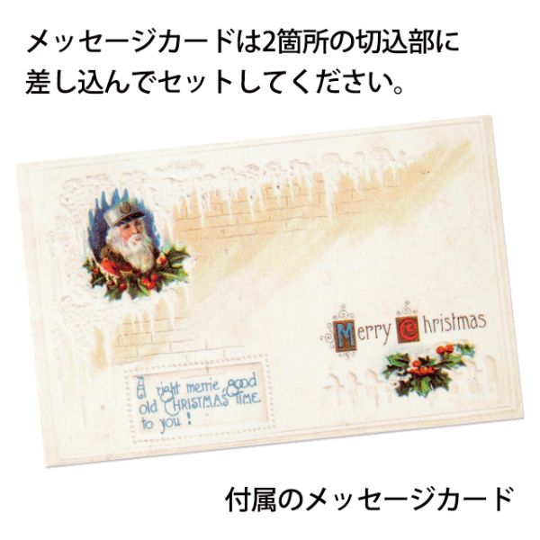 贈答箱 クリスマスアンティークサンタ ギフトBOXバッグ型-S(20枚)