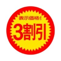 ラベル 74-7422 表示価格より3割引 朋JSP