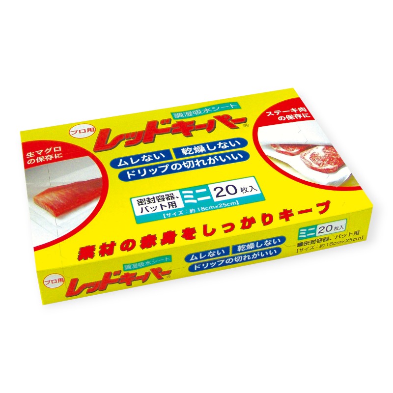 食品シート レッドキーパー ミニ20枚 オカモト