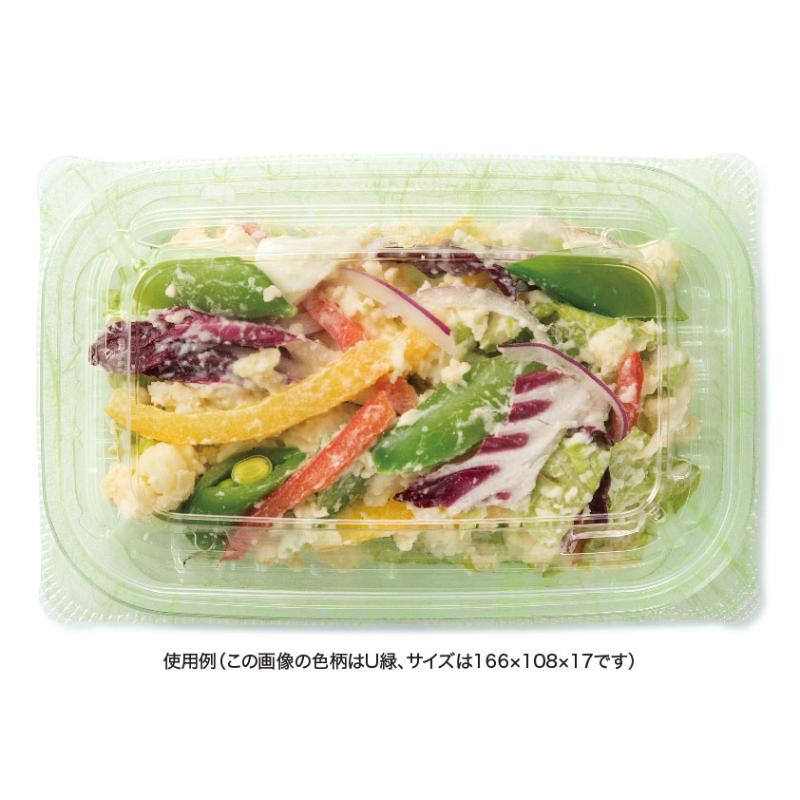 惣菜容器 バイオカップ ガード 260B(K) リスパック