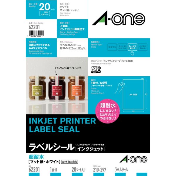 プリンター用紙 ラベルシールインクジェット耐水マット紙 A4判 1面 ノーカット 20シート エーワン