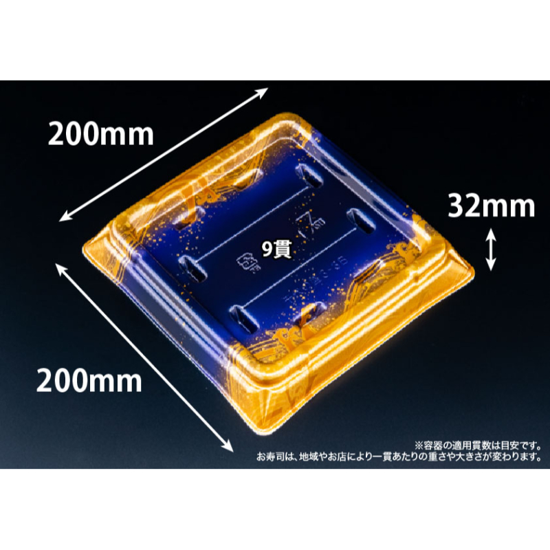 寿司容器 千代の盛 3-3B 明け星紺 リスパック