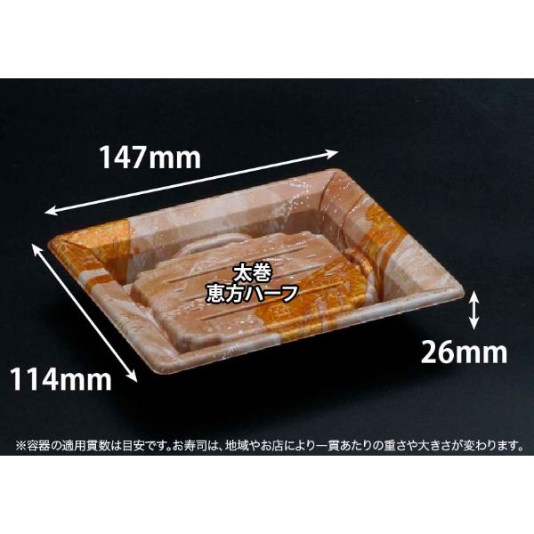 寿司容器 バイオPS ふれあい 15-12B れいろう金 リスパック