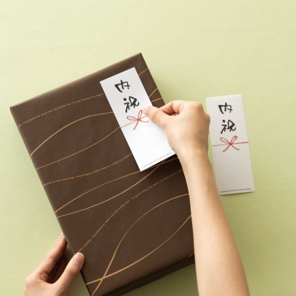 メッセージ短冊シール 内祝(30枚) ヘッズ