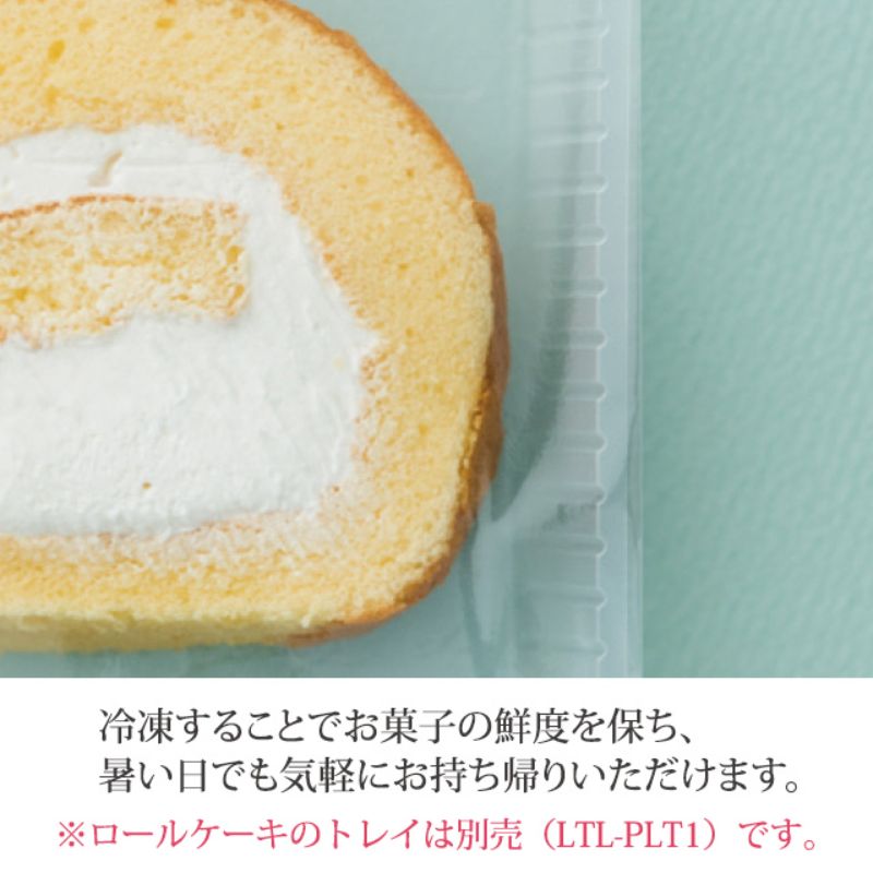 無地スイーツパック クリア-21冷凍可(100枚) ヘッズ