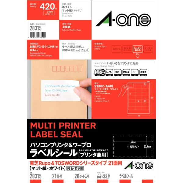 プリンター用紙 パソコンプリンタ＆ワープロラベルシールプリンタ兼用 東芝Rupo＆TOSWORD 21面 20シート入A4判 エーワン