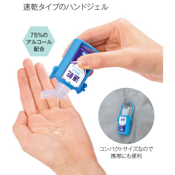 アルコール消毒剤 速乾携帯用ハンドジェル29ml 2322450