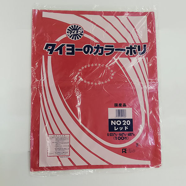 ローデンポリ袋 カラーポリ(イエロー)No.20 中川製袋化工