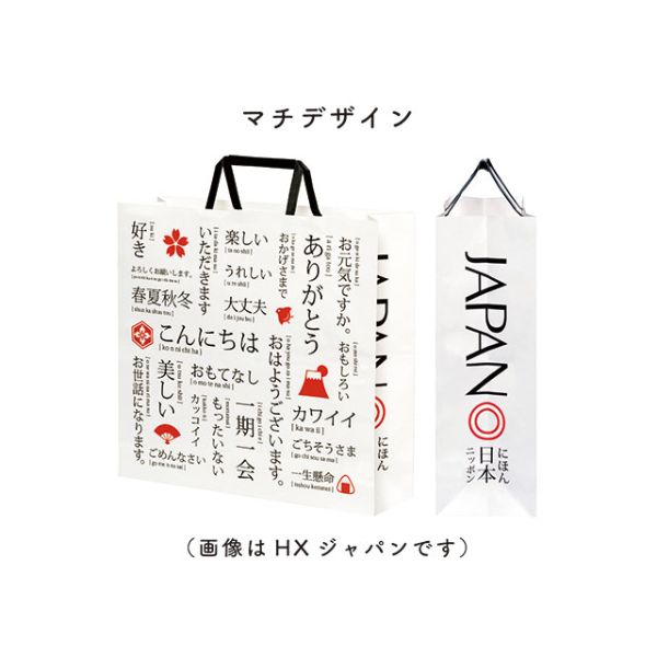 紙手提袋 HZ ジャパン パックタケヤマ