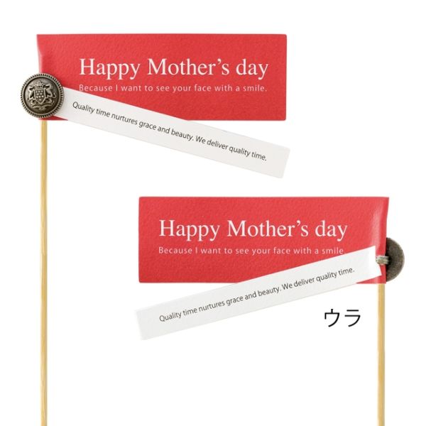 贈答用飾り 母ノ日フラワーピック-69 レッドボタン(10本) ヘッズ