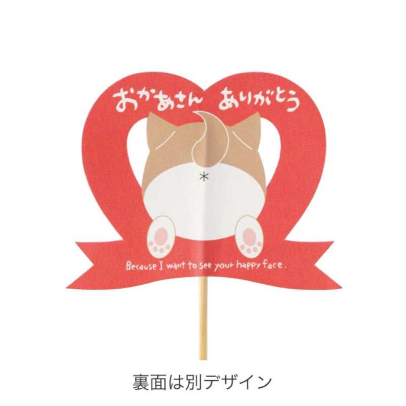 贈答用飾り 母ノ日フラワーピック-74 柴犬(10本) ヘッズ