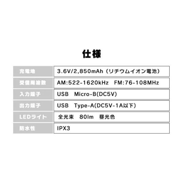 【防災】ラジオ 手回しラジオ JTL-29 アイリスオーヤマ