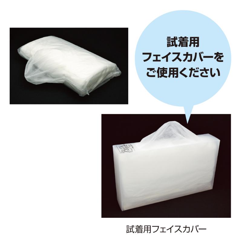 店舗用品 32-8001 試着用フェイスカバー 詰め替え用 200枚入 ササガワ