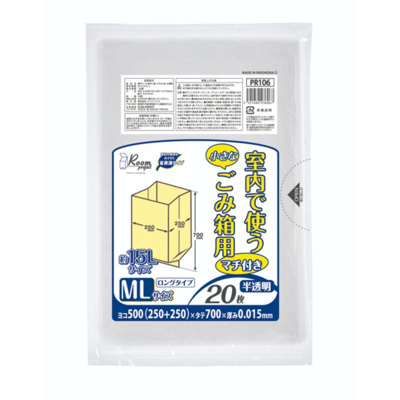 HDゴミ袋 PR106 ルームプロジェクト 室内小型ペール マチ付 L 20枚 ジャパックス