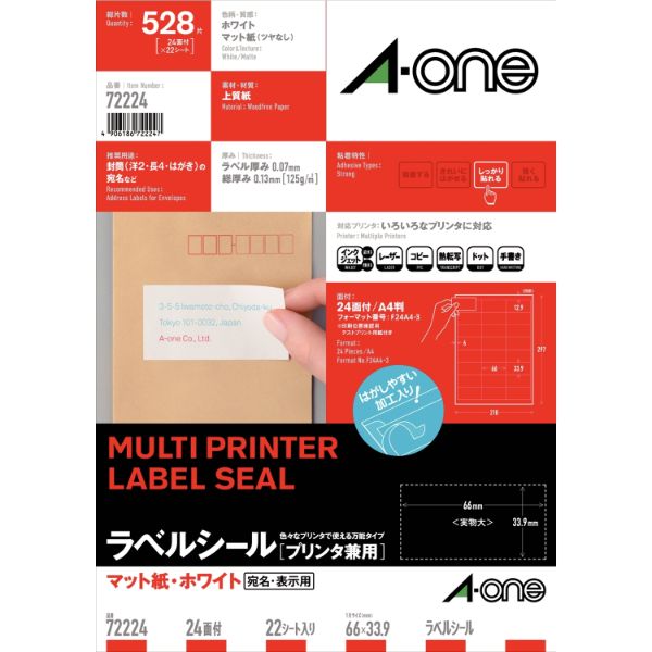 プリンター用紙 ラベルシールプリンタ兼用 24面 四辺余白付 A4 22シート(528片) エーワン