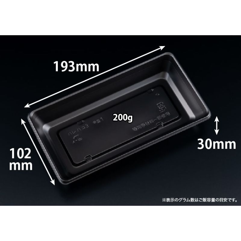 バイオ晴箱3 中皿1 黒