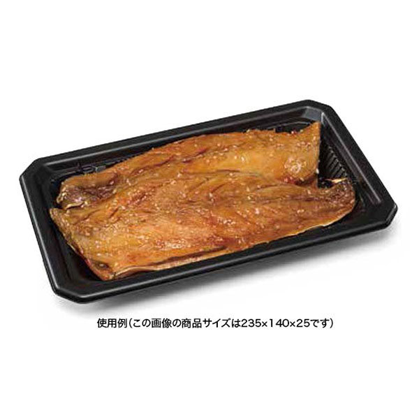 レンジ調理トレー バイオ食悦 25-15B 黒 リスパック