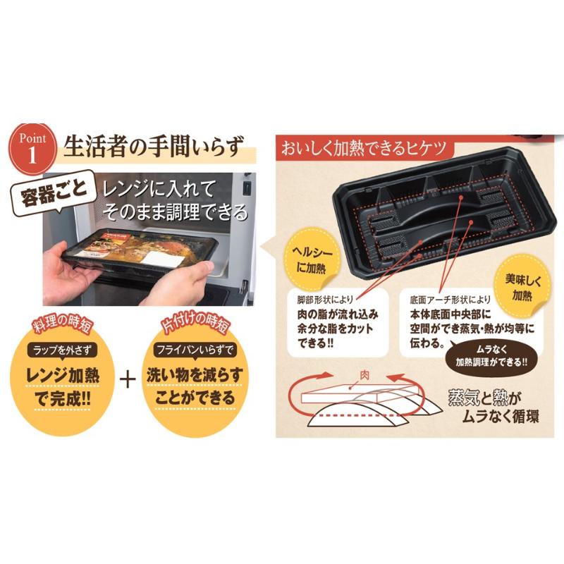 レンジ調理トレー バイオ食悦 25-15B 黒 リスパック