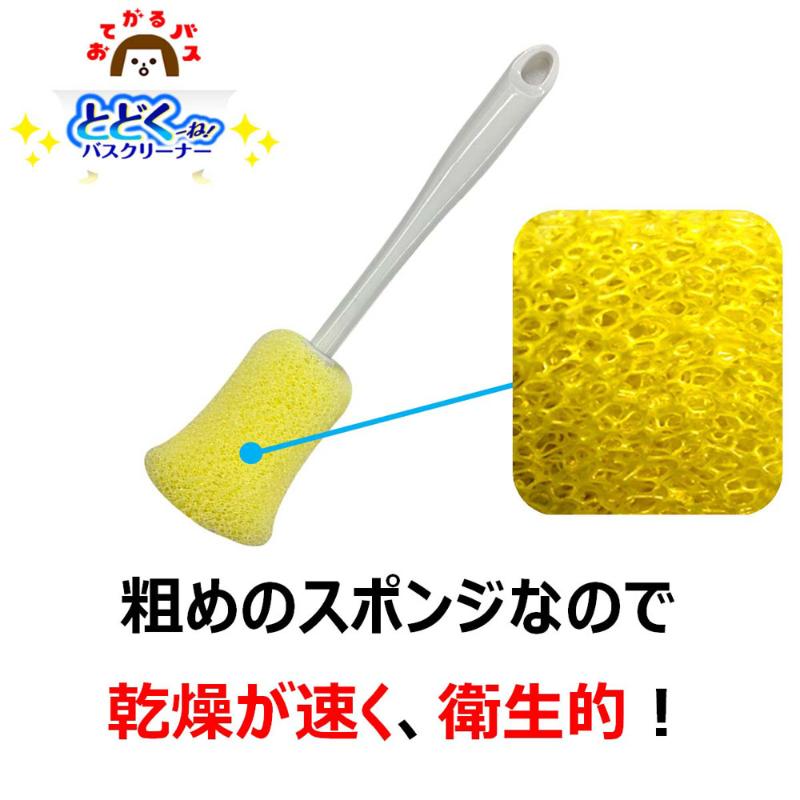 衛生資材 おてがるバス とどくーね 排水口クリーナー キクロン
