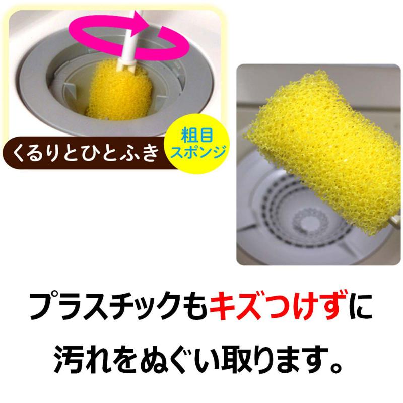 衛生資材 おてがるバス とどくーね 排水口クリーナー キクロン