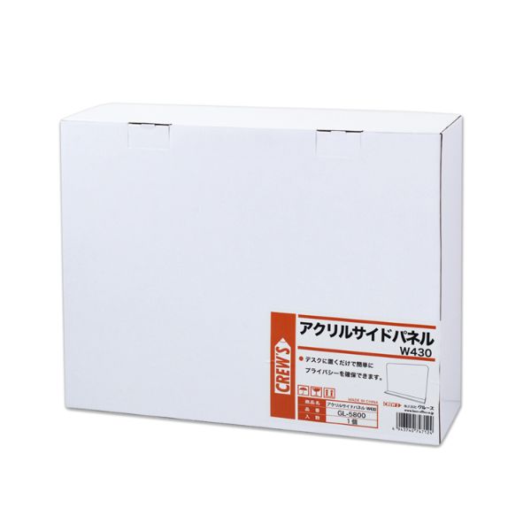 アクリルサイドパネル W430 GL-5800 クルーズ