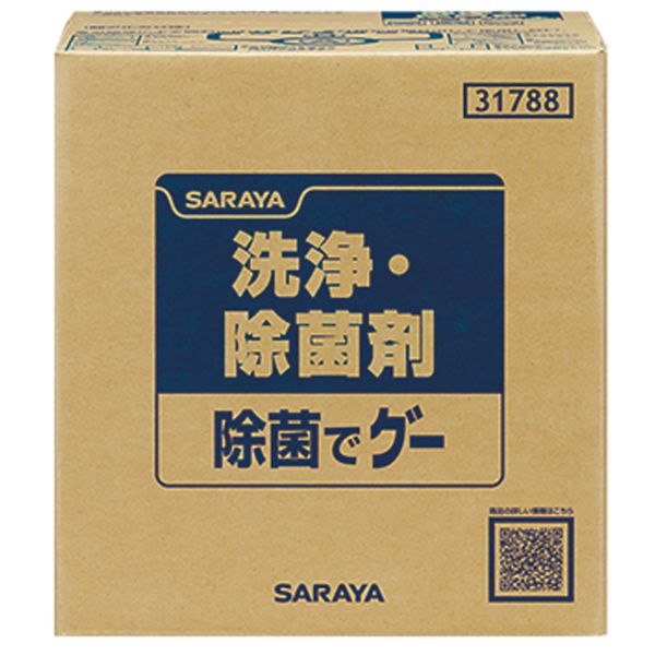 除菌剤 除菌でグー20kgBIB サラヤ