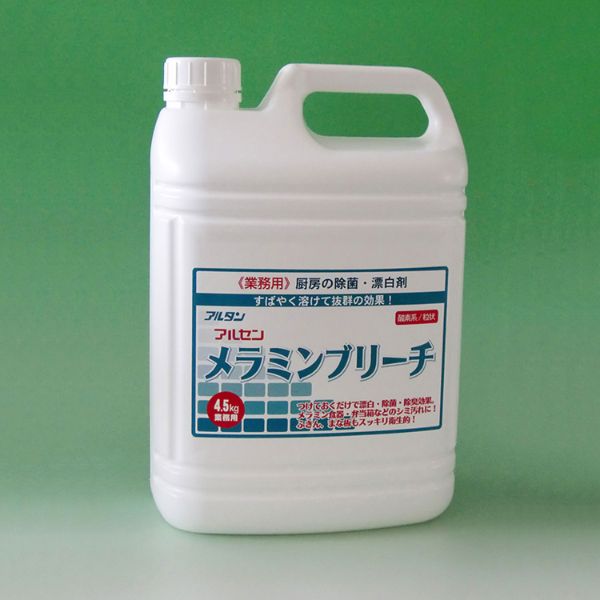 漂白剤 アルセンメラミンブリーチ 4.5kg アルタン