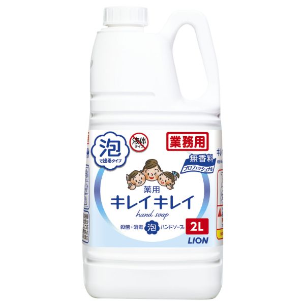 キレイキレイ薬用泡ハンドソープ プロ無香料 2L ライオンハイジーン