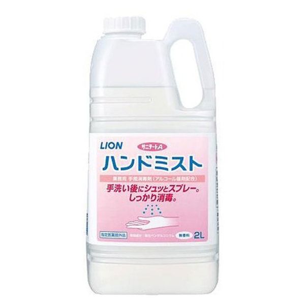 アルコール消毒剤 サニテートAハンドミスト 2L ライオンハイジーン