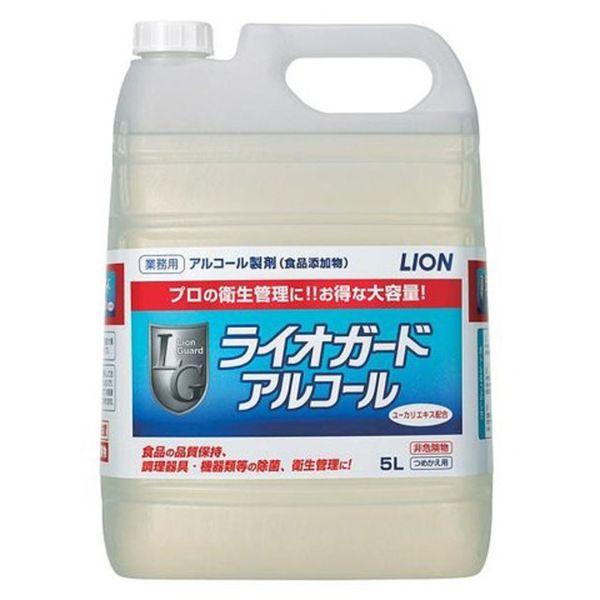 アルコール製剤 ライオガードアルコール 5L ライオンハイジーン